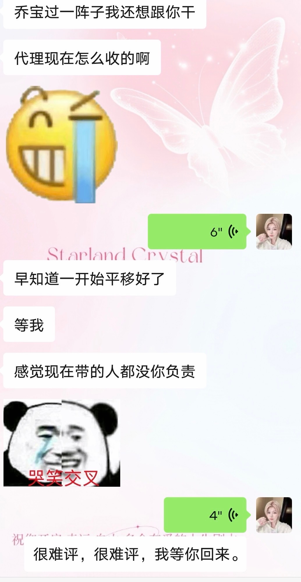 乔尔从来不劝意向跟我 也欢迎所有小宝对比 因为每个懂的人对比过的人 都知道跟我当