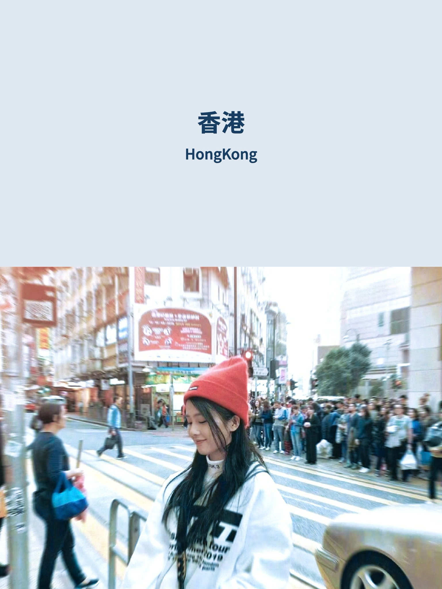 🎶🎨 这世界大的让你很难不旅游 白鹿