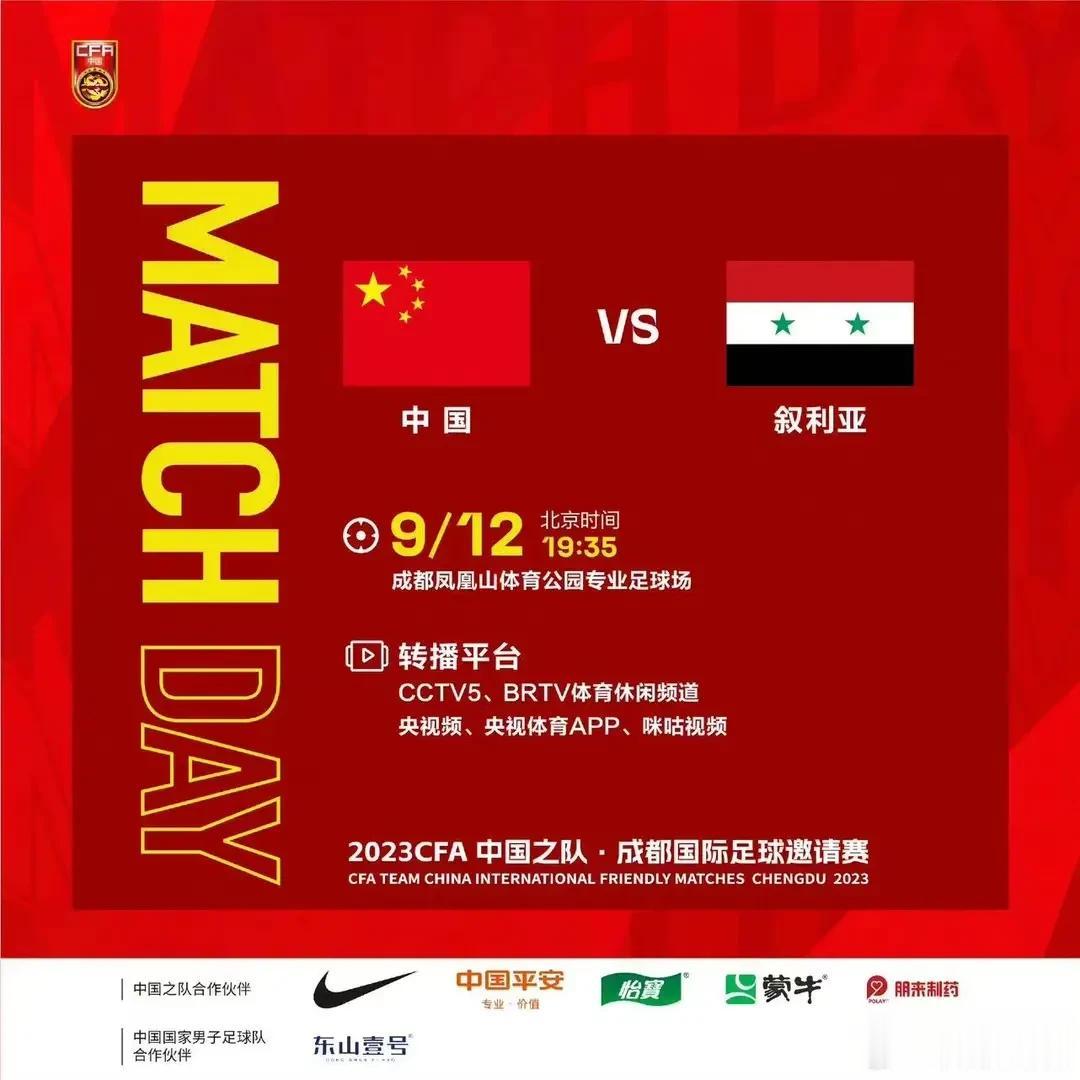 今晚中国男足vs叙利亚男足比分预测
原本不想再预测这场中国男足vs叙利亚男足的热