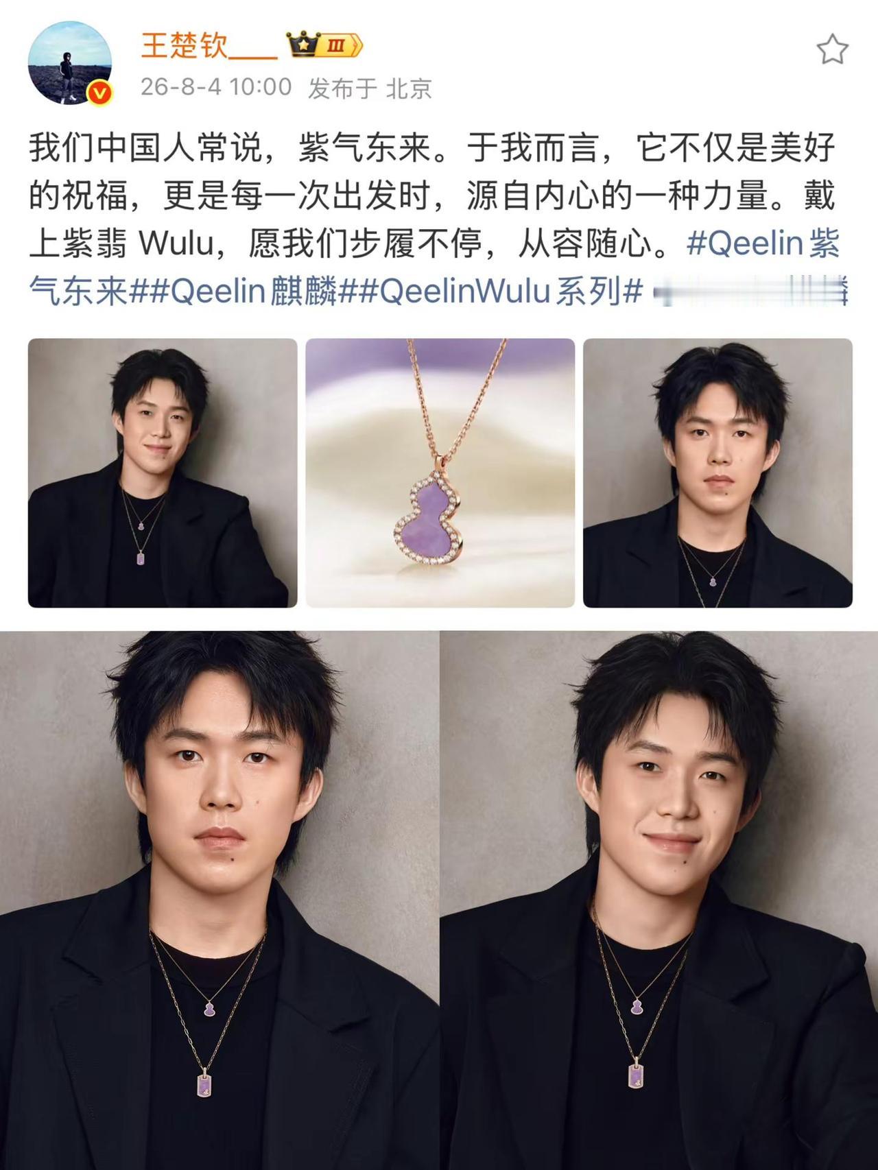 王楚钦步履不停从容随心。