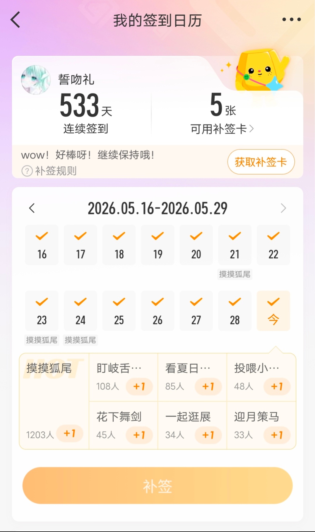 感谢钞能力 