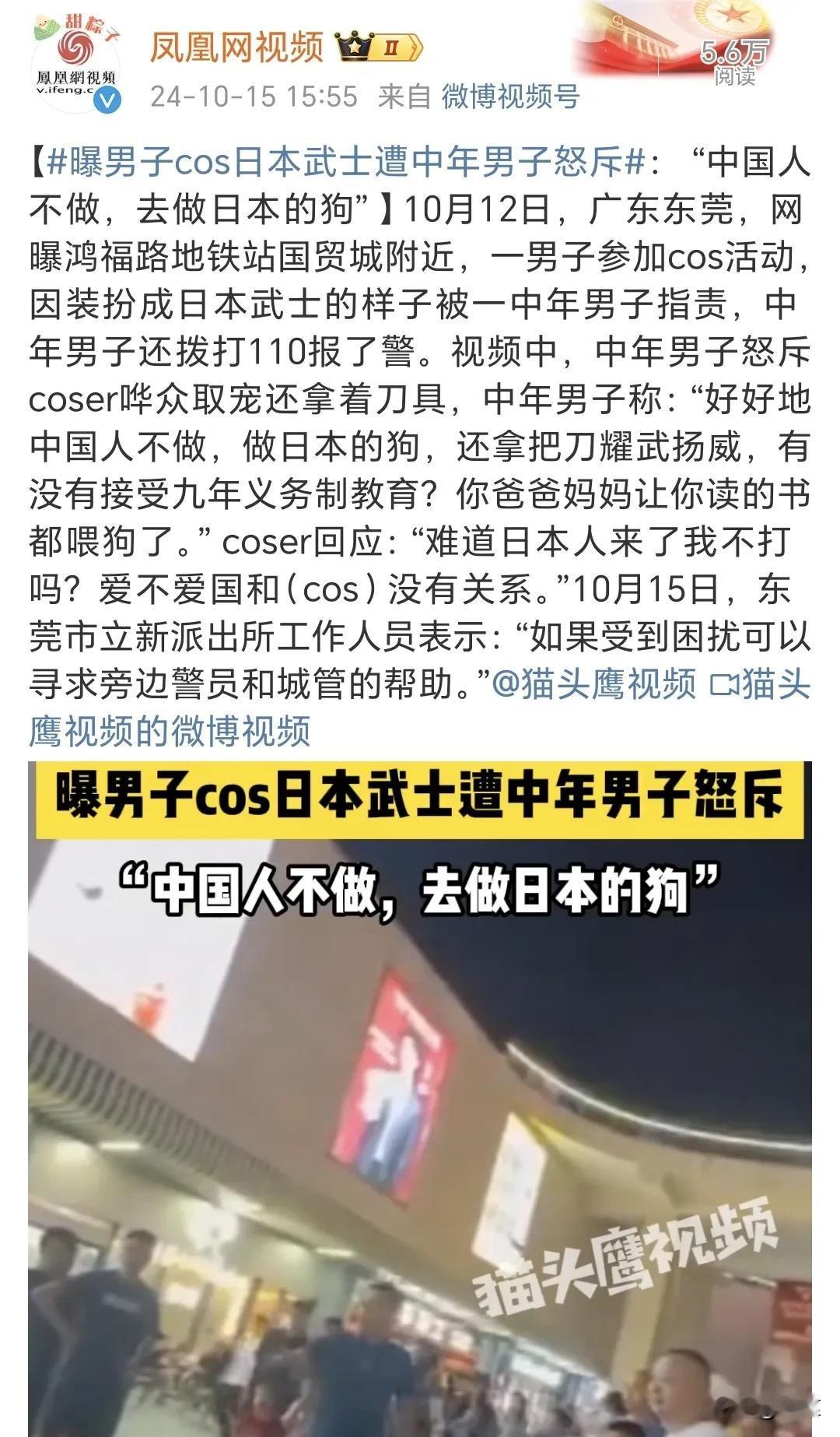 如果是表演需要，或是正式的Cosplay活动，这样的穿着打扮倒也无可厚非，不用打