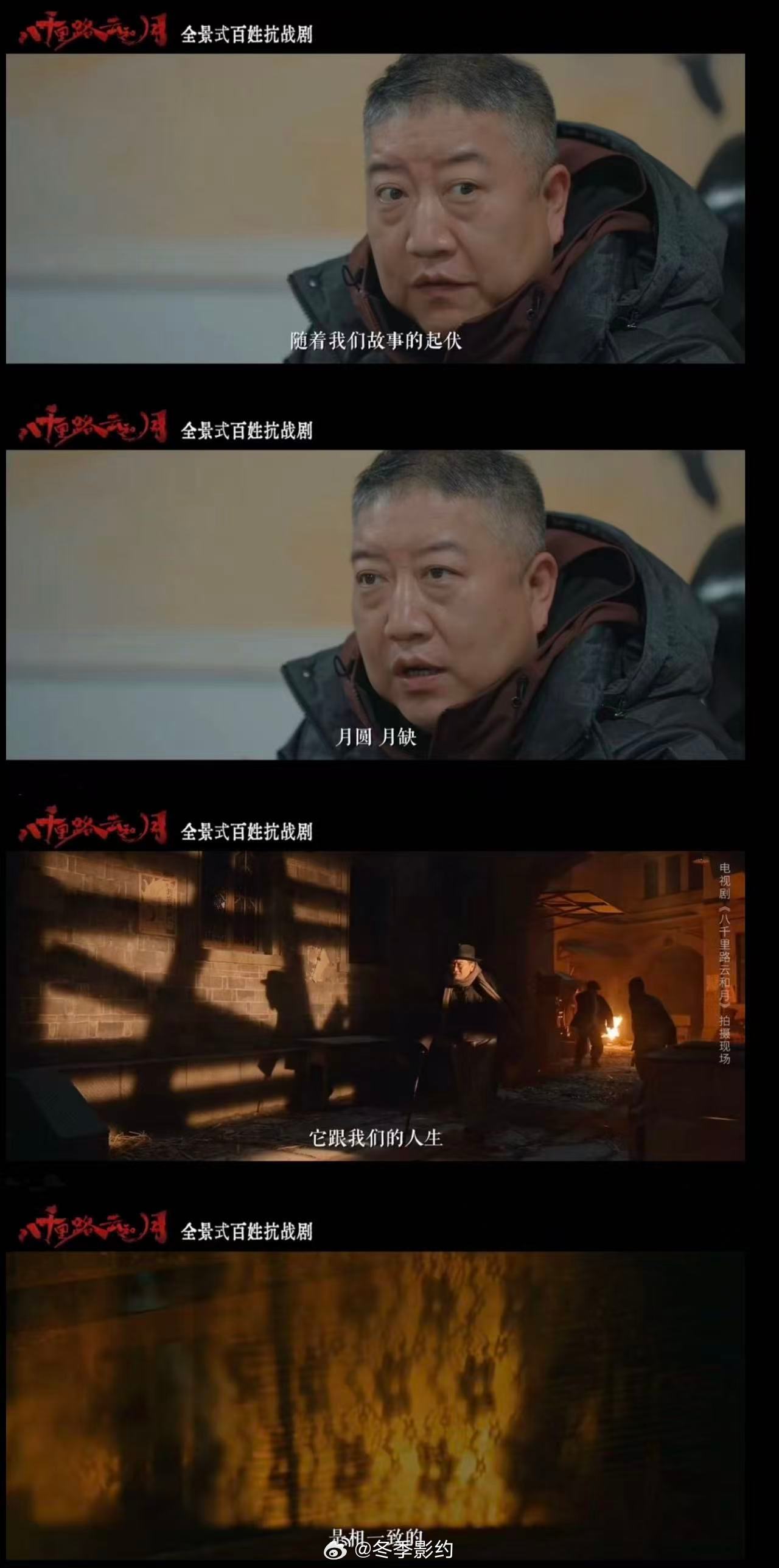 这童声片头听得浑身发麻电视剧八千里路云和月 这剧的审美有点东西，童声片头听得人鸡