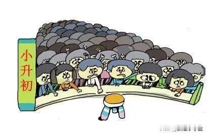 终于理解那些曾经说小学成绩说明不了什么的人了，因为真是这样，小学成绩再优秀，也大