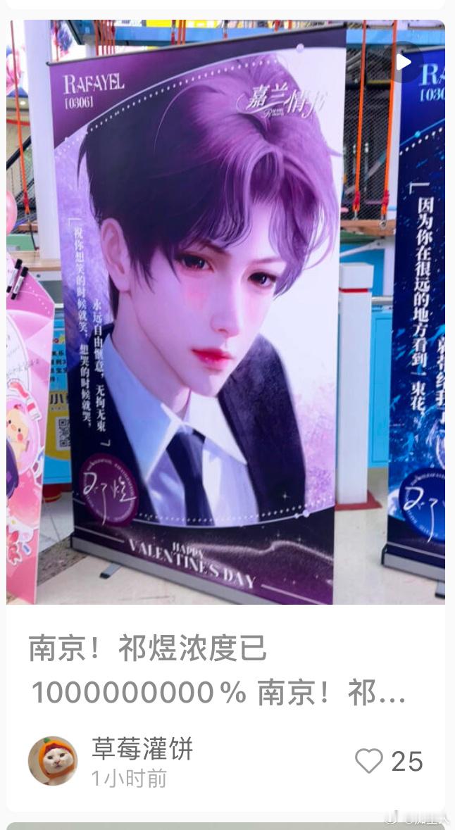祁煜 看完萌妹月经，整个人都笑了🫰🏻沈星回 老公王