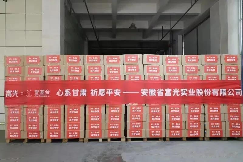 情系甘肃，安徽省合肥市肥西县的企业显担当。