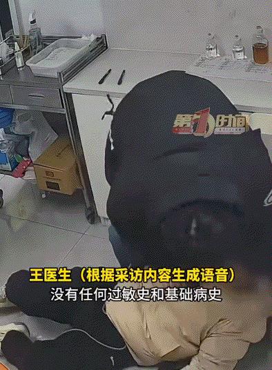 江苏苏州，一男子生病后，在一家诊所输液头孢，结果输液快结束时，医生发现男子眼睑、