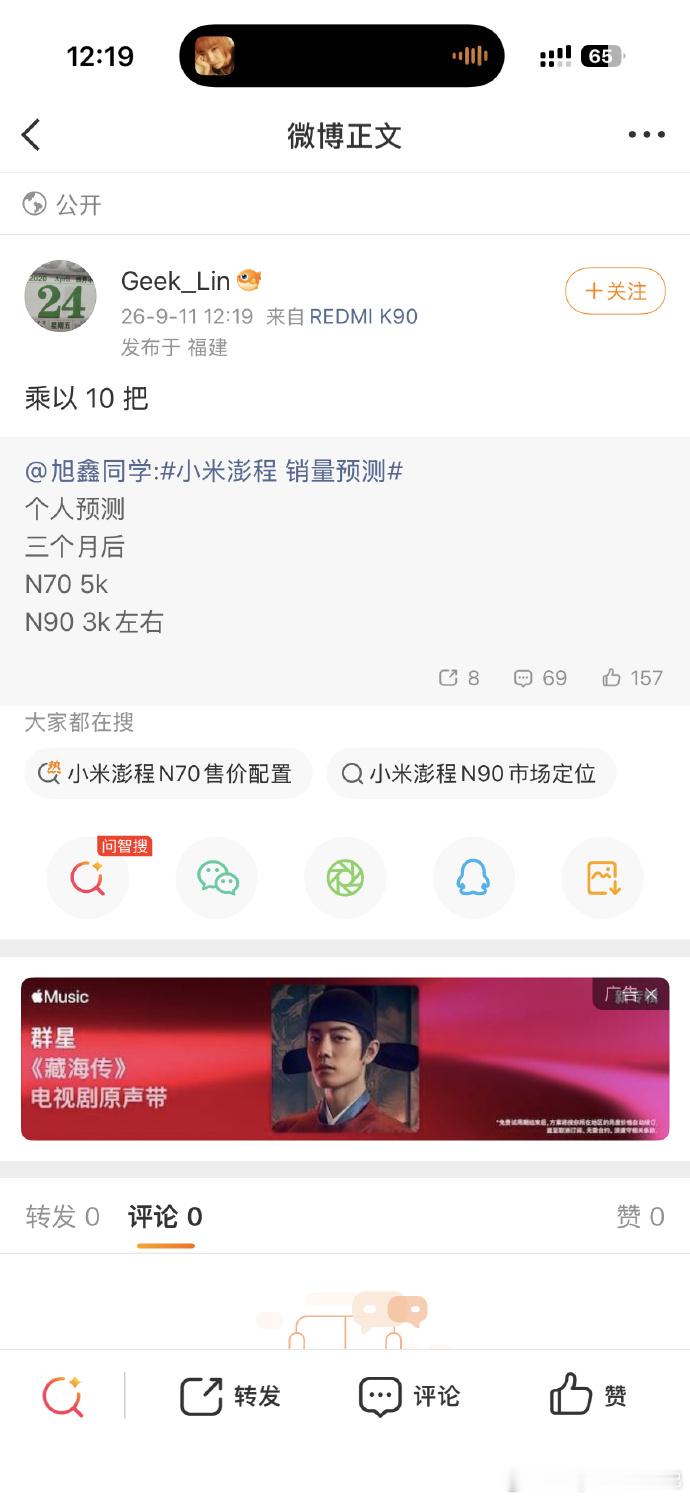 雷总都不敢想 ​​​