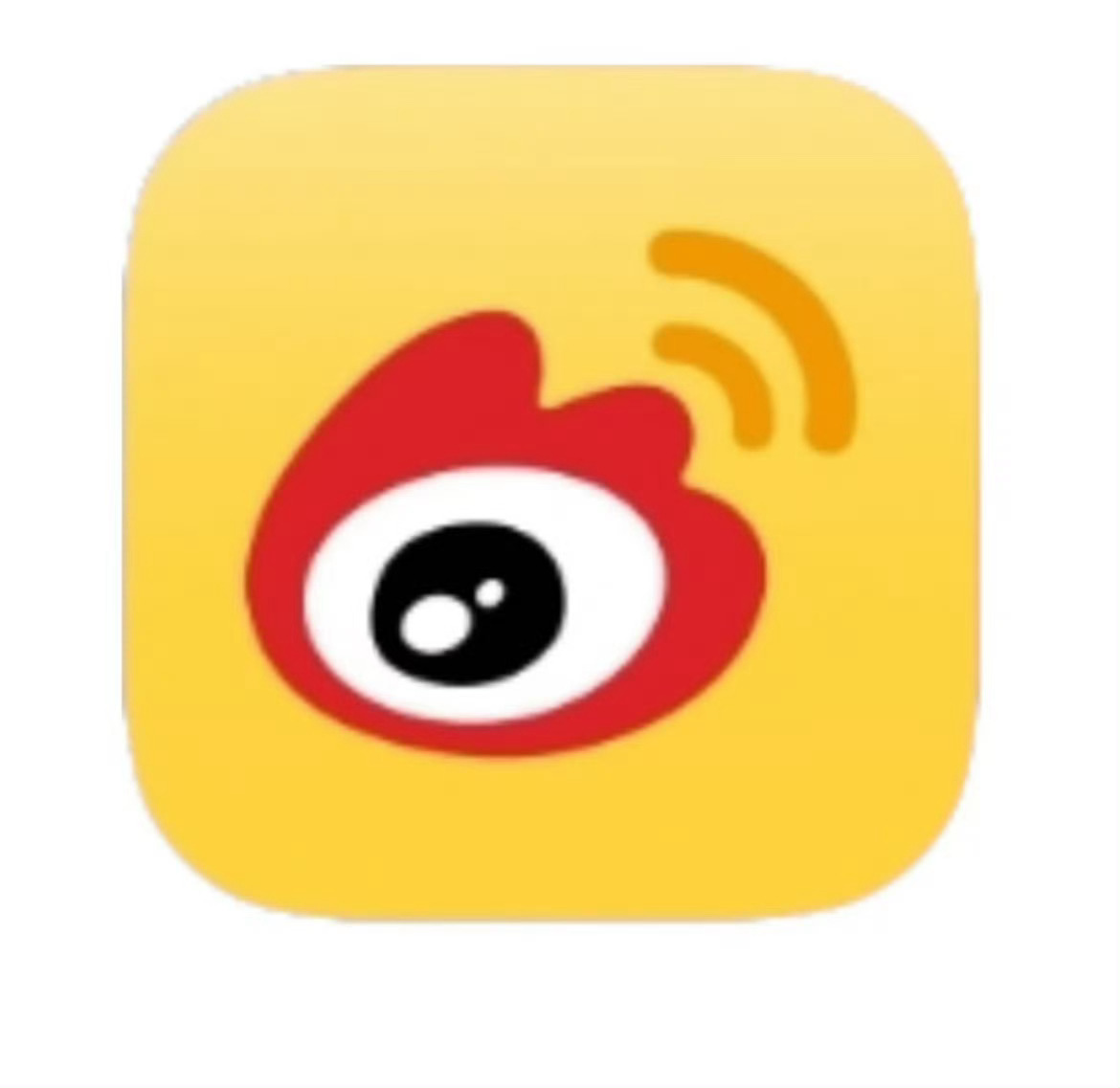 永恨 
