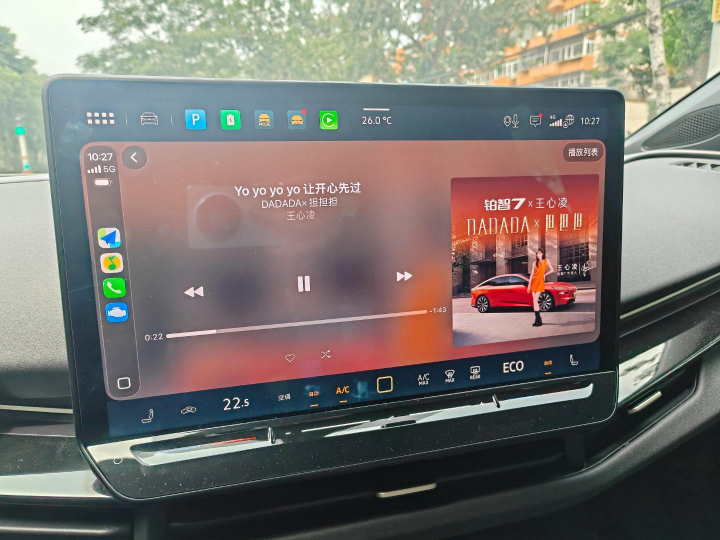 王心凌昨天出的歌，今天竟然就出现在我QQ音乐的每日30首里了