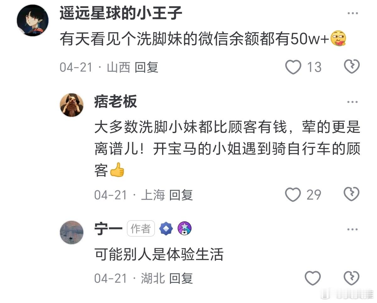 别看不起那些服务员，他们的存款可能直接碾压你。30万存款定律热点观点 ​​​