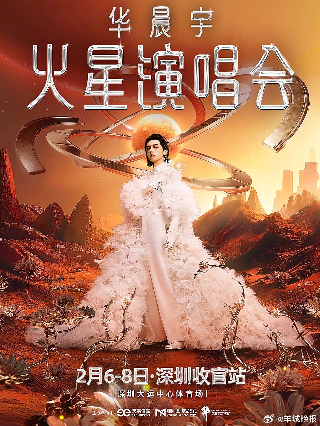 【2025年看一场演唱会的目标你达成了吗】据公布#2025演唱会推荐TOP10#