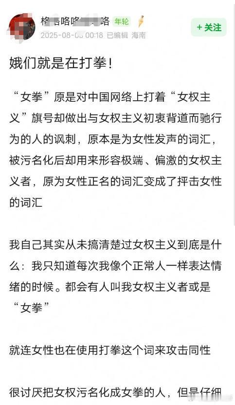 《我们就是要打女权》胡主编们怎么看？富哥们是不是看了之后更兴奋了？武大对肖某某纪
