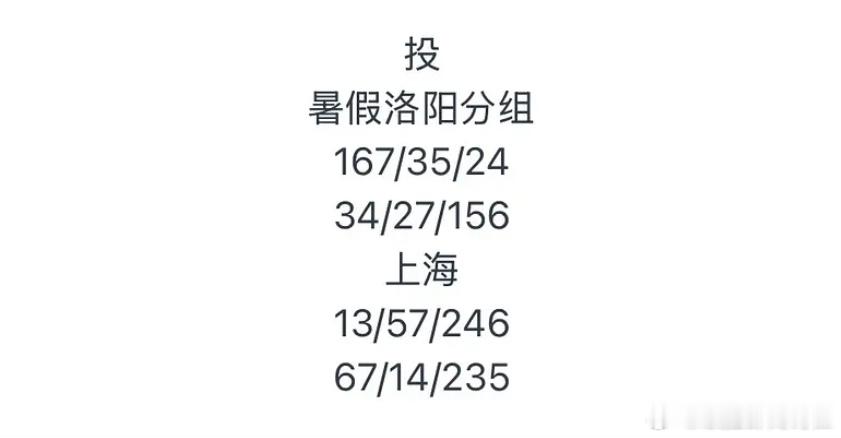 是不是ly分组平移到上海了 