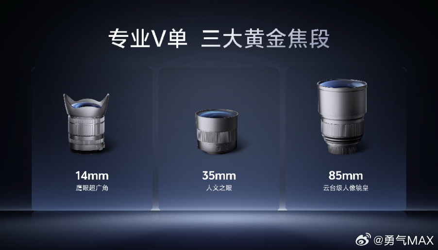 今天中午，vivo X系列蓝图影像技术沟通会顺利举办，现场正式披露了vivo X