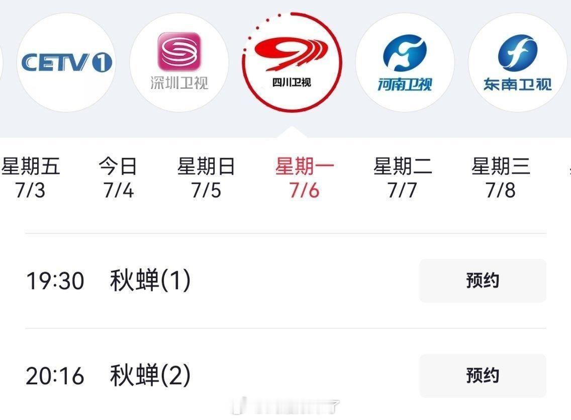 任嘉伦《秋蝉》又上星且还是黄金档，一到暑假就任嘉伦的剧就开始全方位轮播，作品大户