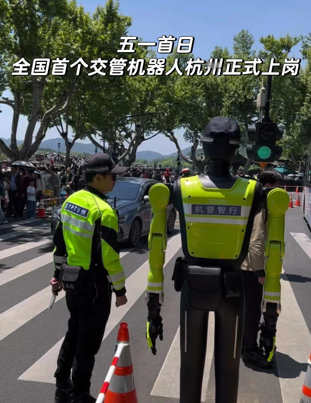 五一首日 全国首个交管机器人杭州正式上岗！西湖断桥边一上岗就成了街头的“顶流”杭