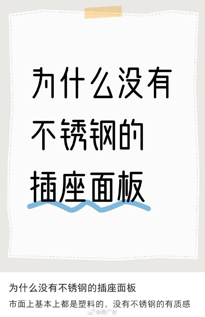 数据线塑料皮容易破为什么没有铁皮电源线[打脸]