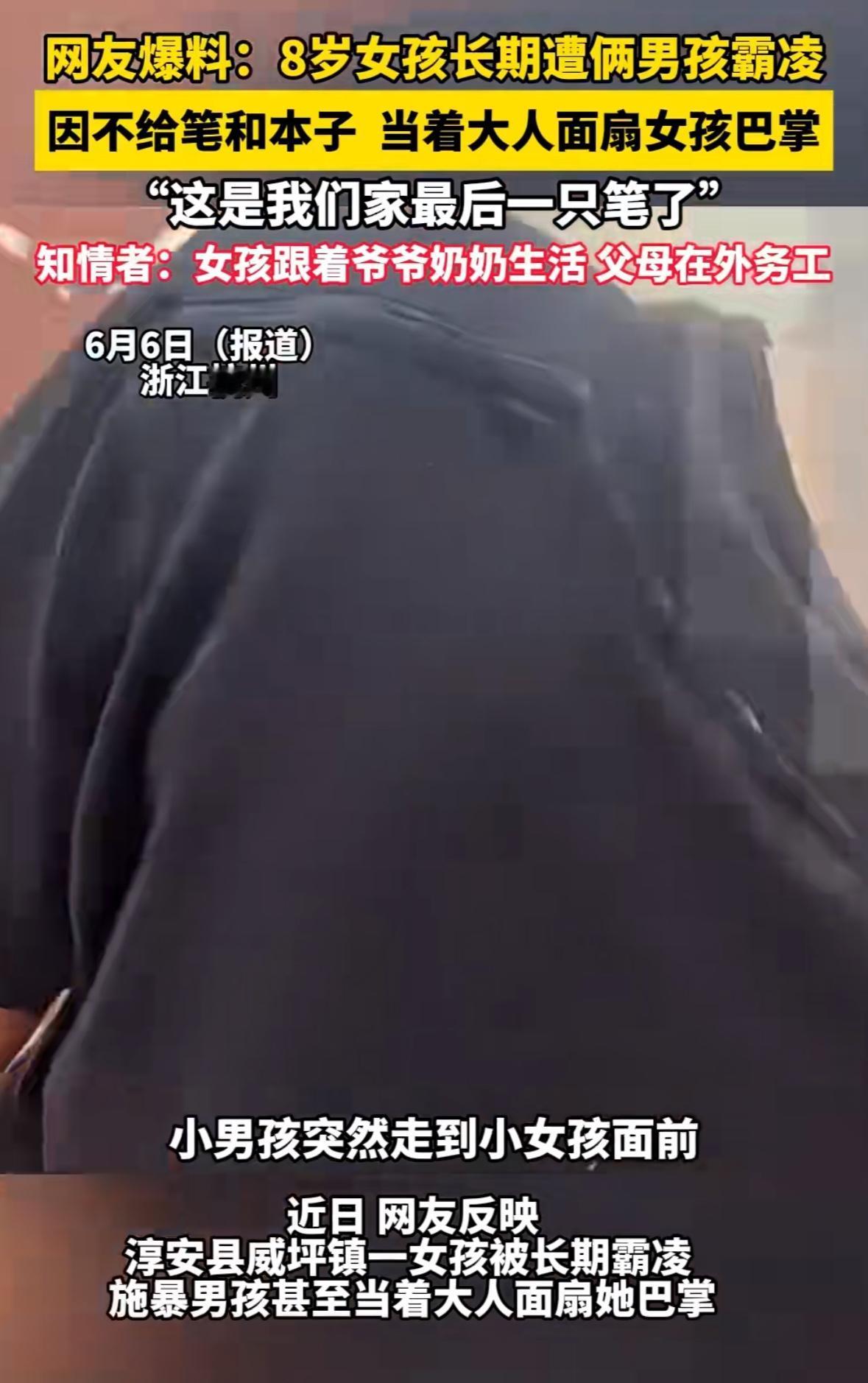 不可思议！8岁女孩居然被幼儿园男生霸凌，据说这个男生还当着女孩大人的面扇女孩耳光