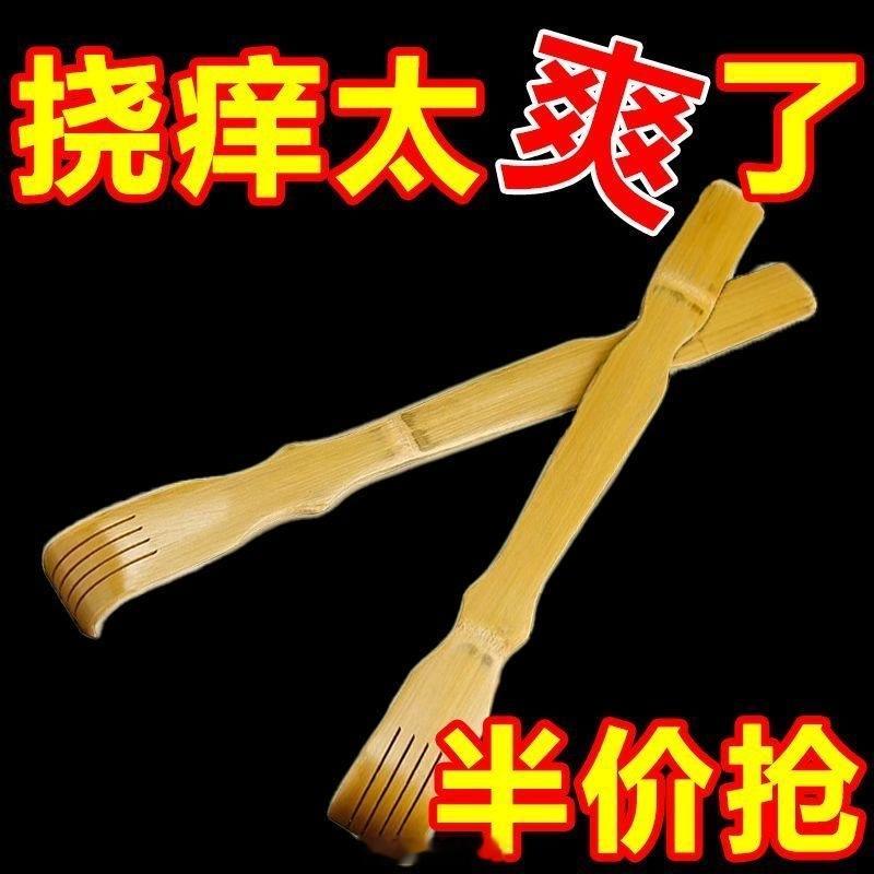 痒的话用这个[右哼哼] ​​​