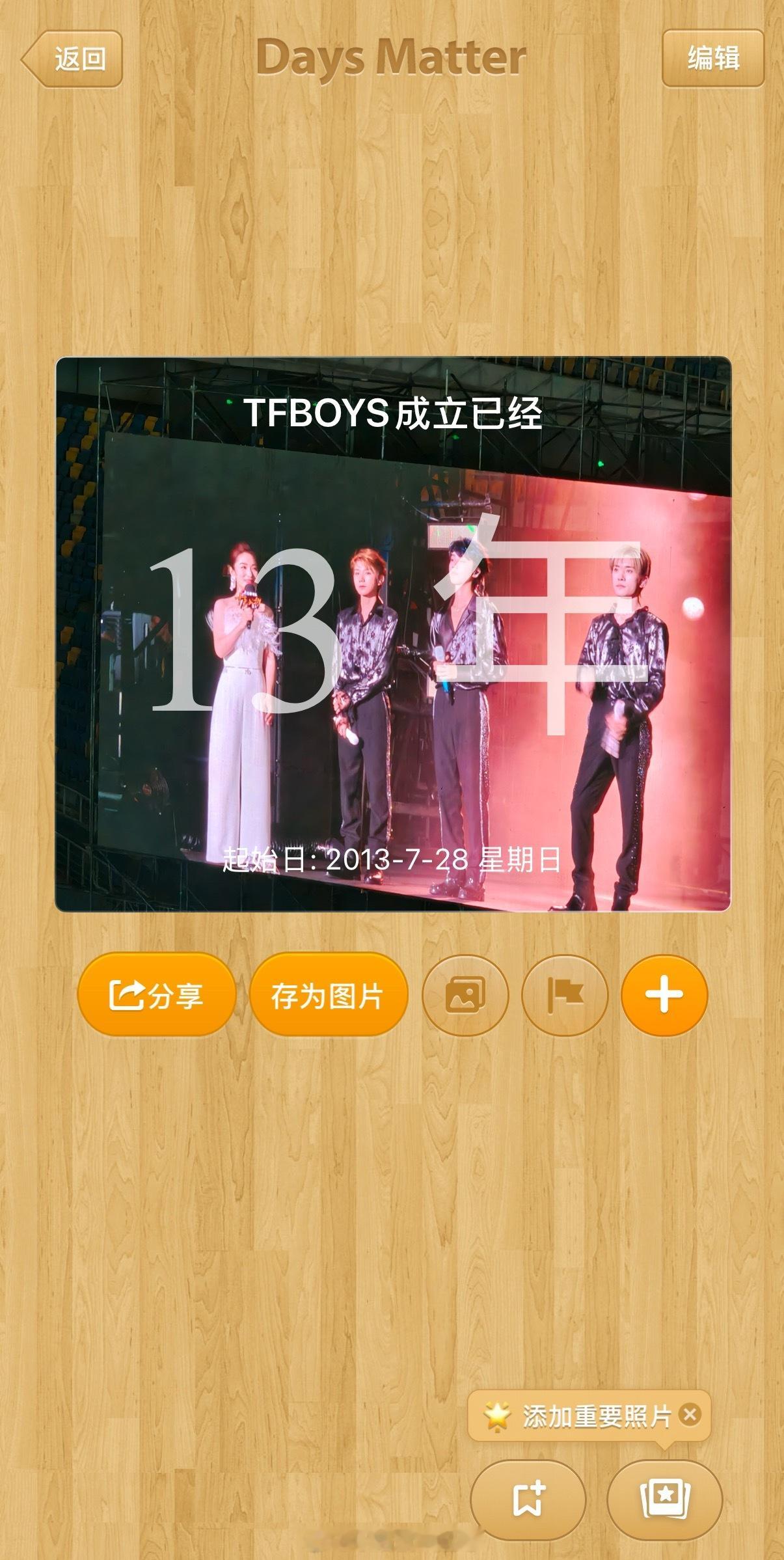 分享图片 