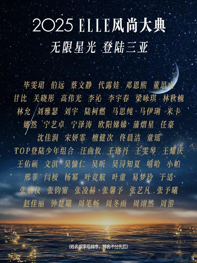 无予伦毕ELLE合体ELLE官宣张予曦毕雯珺张予曦毕雯珺又要在ELLE盛典合体了