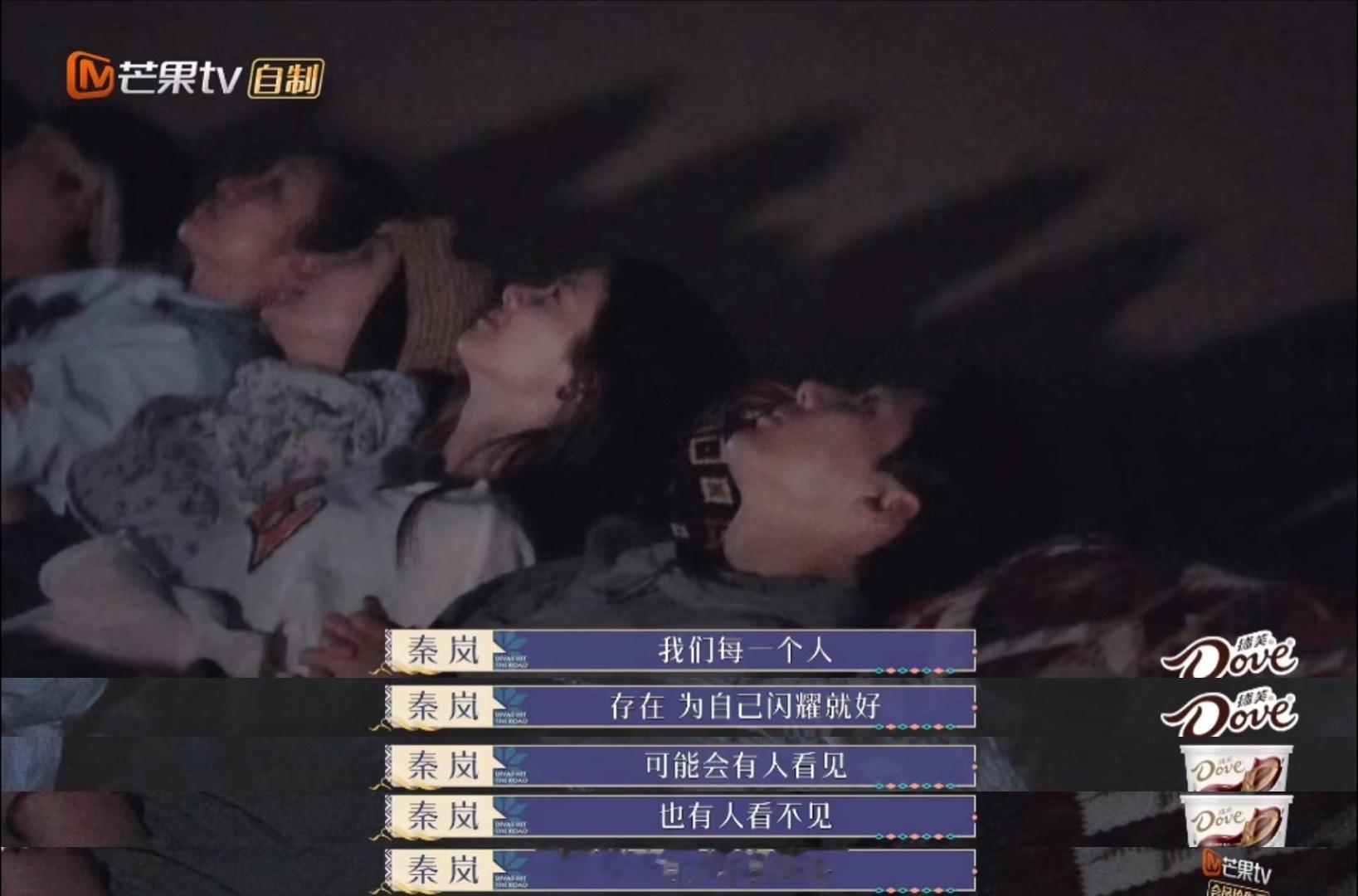 秦岚：存在 为自己闪耀就好 ​​​