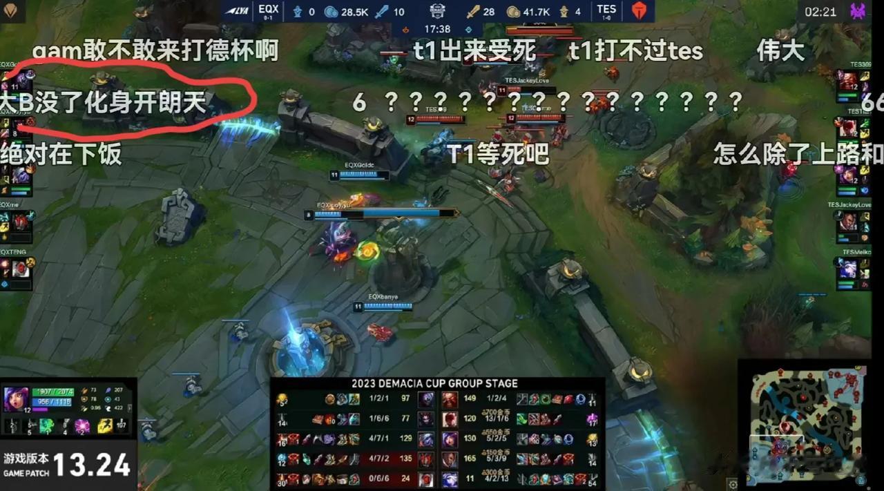 Doinb没了化身开朗天，Tian的达摩踢疯了
TES打青训队EQG 嘎嘎乱杀
