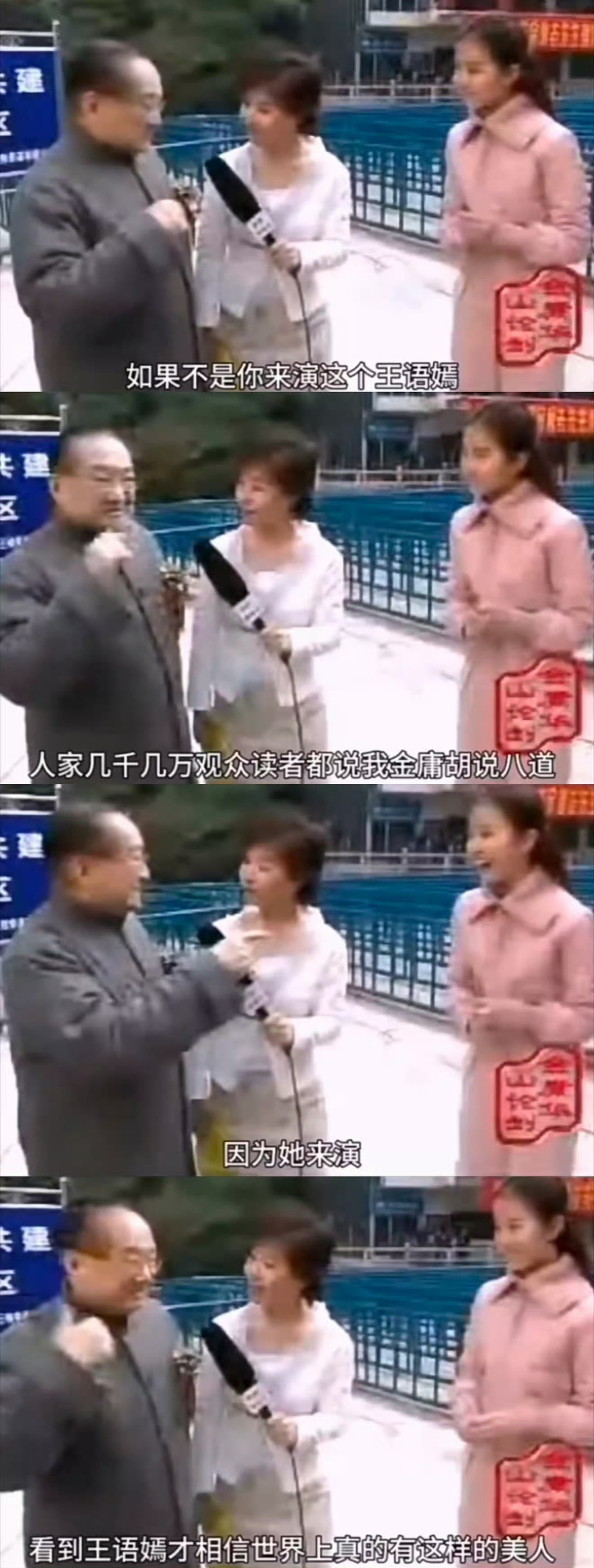 王语嫣最火的就是刘亦菲，神仙姐姐来源的角色，金庸先生当面夸刘亦菲