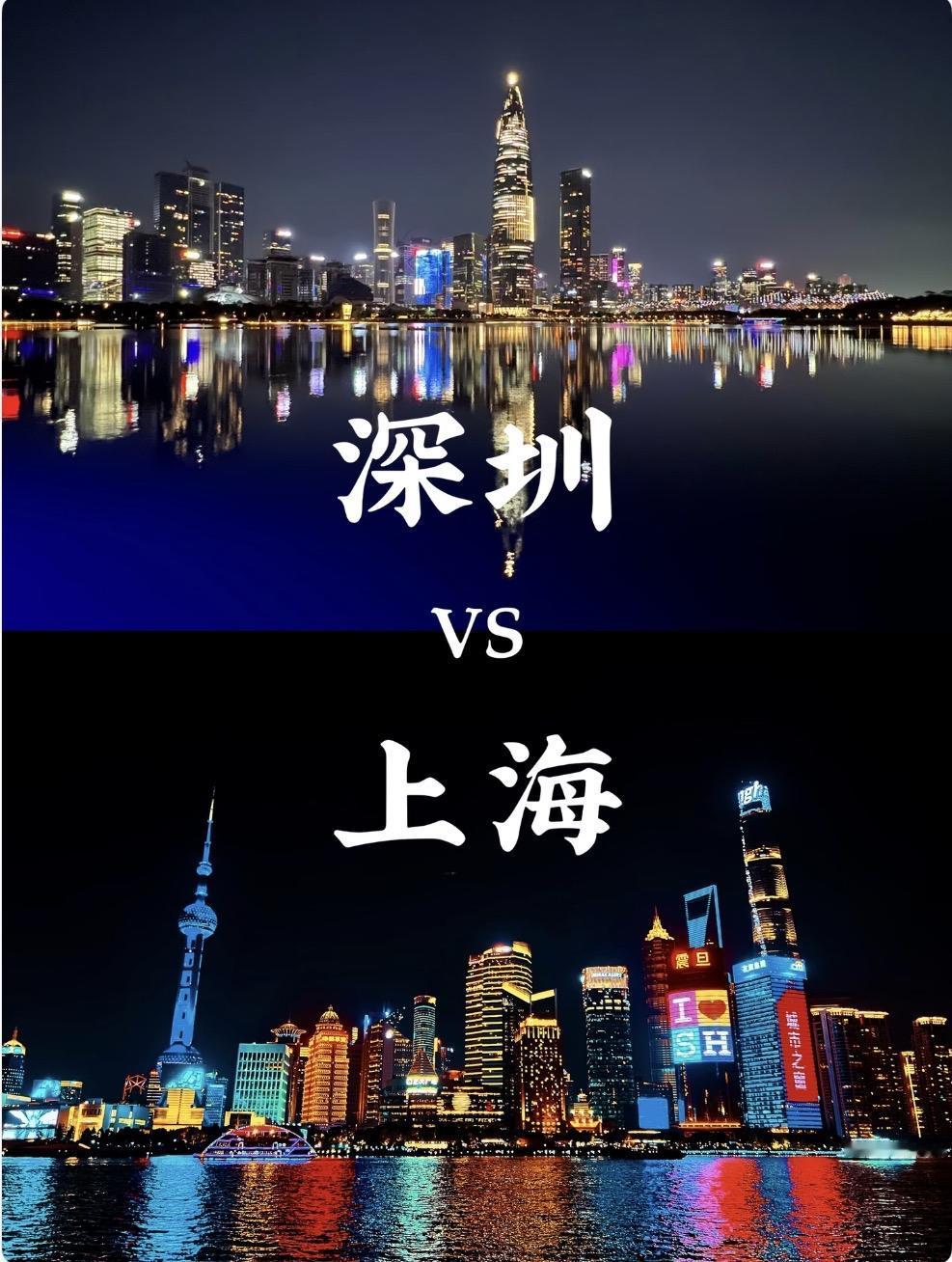 很多人都喜欢拿深圳和上海比。

上海外滩：
一边是过去，
一边是未来
一边中，