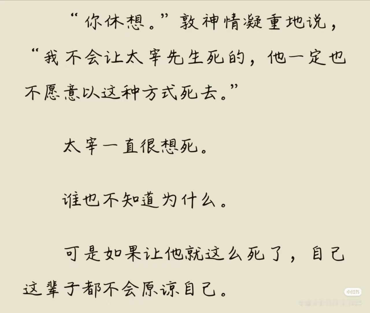 我真不行了，我觉得敦好重男。太宰先生自己想死？你休想，反正太宰先生不能死。对太宰