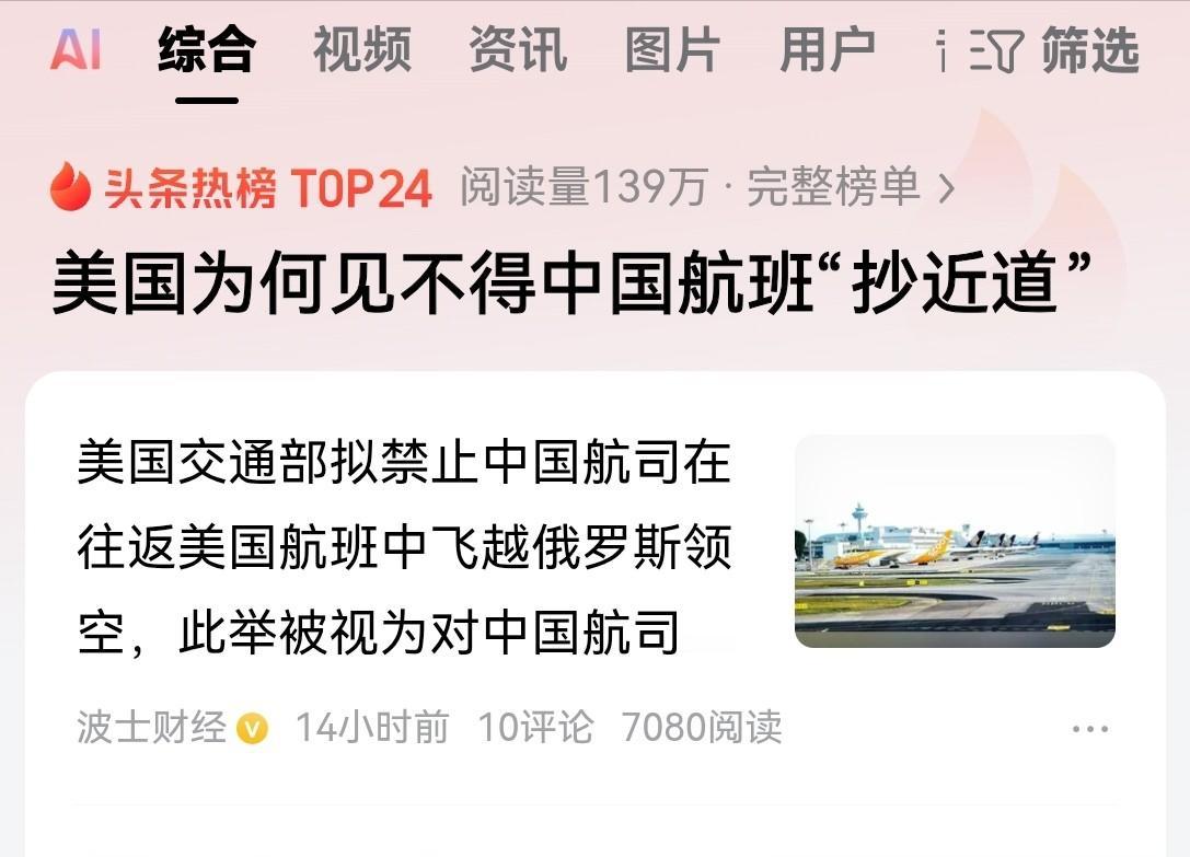 特朗普看见自己家的航空业停摆了，大量的航班因为政府关门的影响而延误！

结果扭头