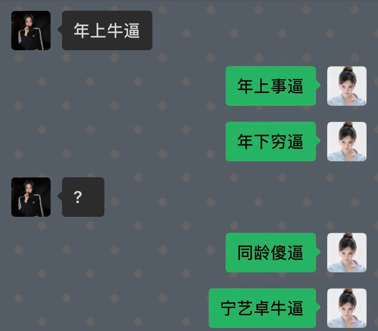 对我现在恋也不谈了爱也不做了闭眼睁眼就是宁艺卓，宁艺卓重度依赖，我的人生一片宁艺