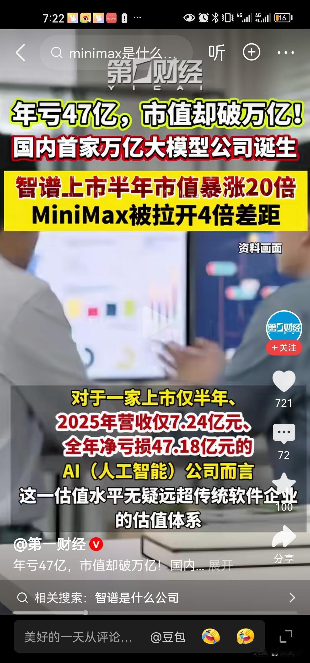 恕我孤陋寡闻，这家公司我最近才知道，之前都没听过，我也没用过他的产品，是不是第2