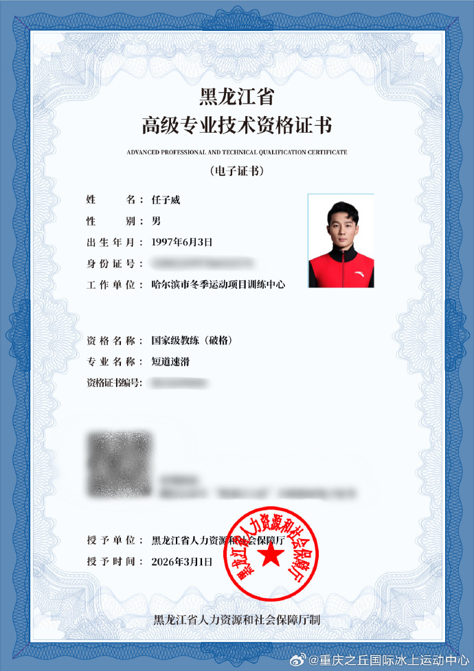 #任子威晋升国家级教练#据消息，奥运冠军 破格晋升国家级教练，恭喜🎉 