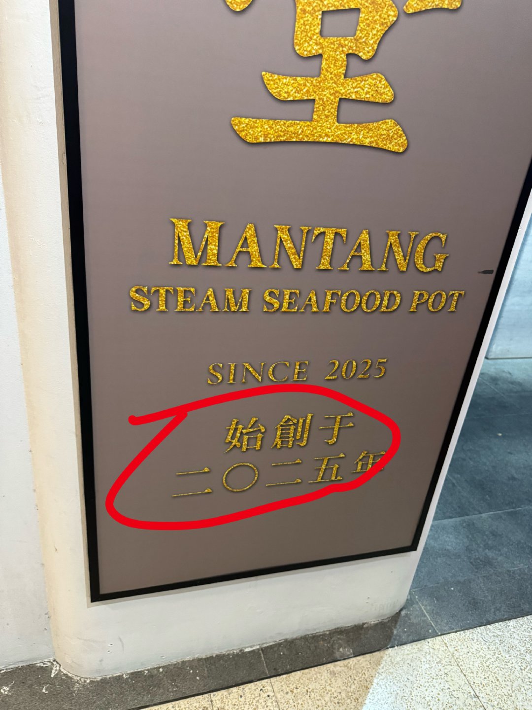 这个店的街对面有个什么三代传人老店我不行了吧 鼓励教育下长大的店主 