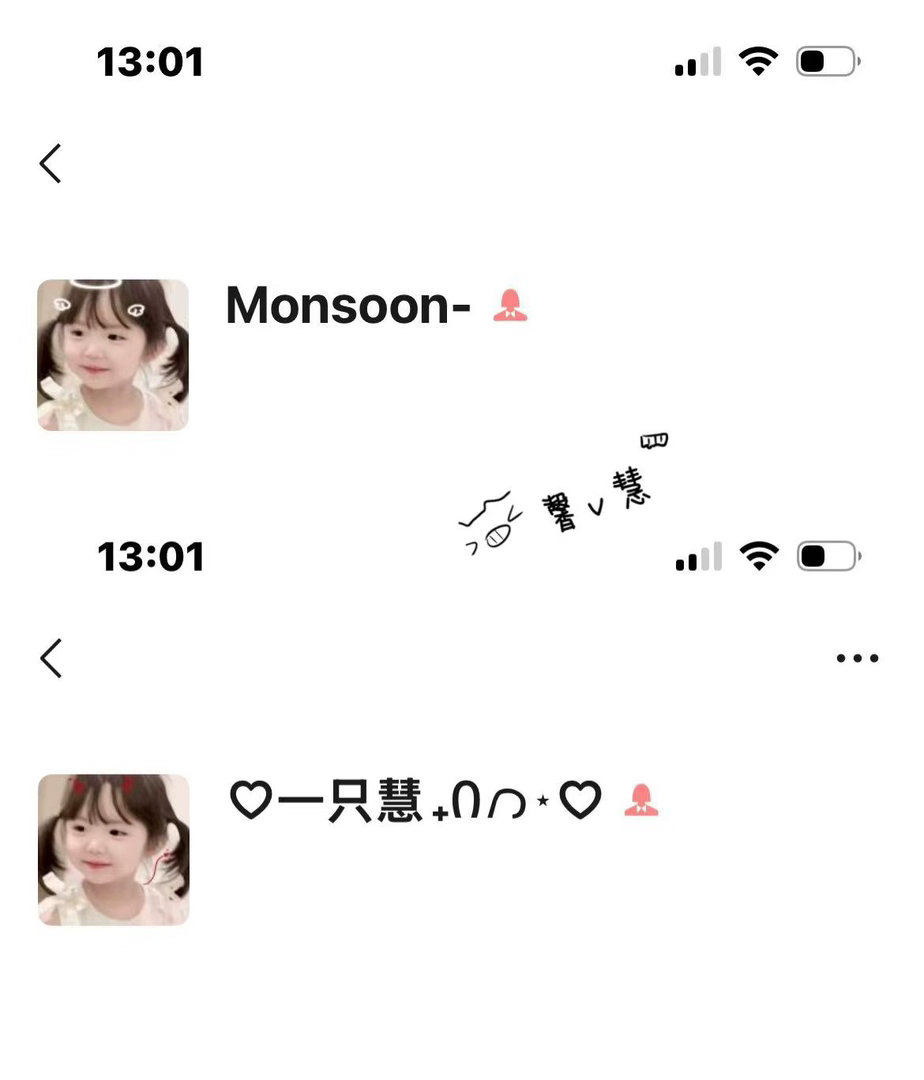 我是恶魔用户