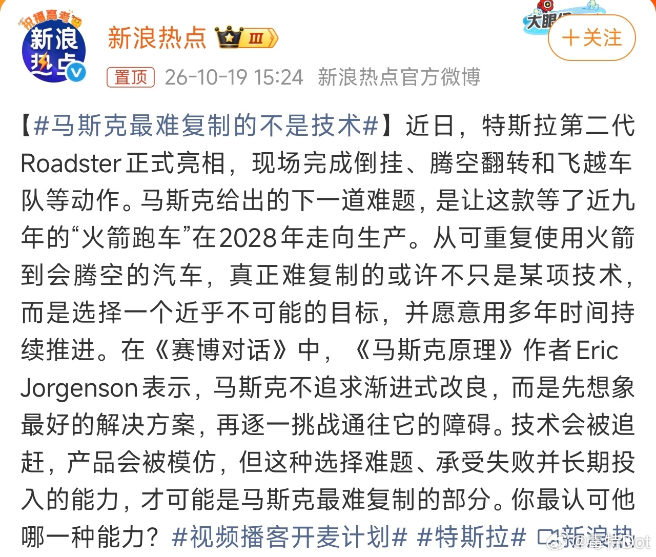 老马这话说的很中肯，所谓飞行汽车确实是噱头占比更大。虽然国内一堆人把Roadst