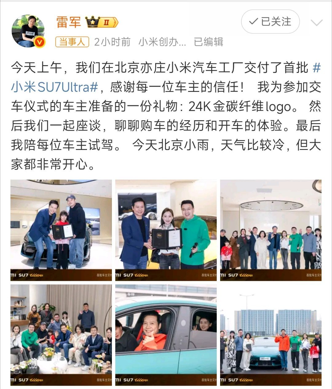 SU7的总裁亲自开车门，SU7 Ultra的总裁直接变身司机小哥，这待遇也是没谁