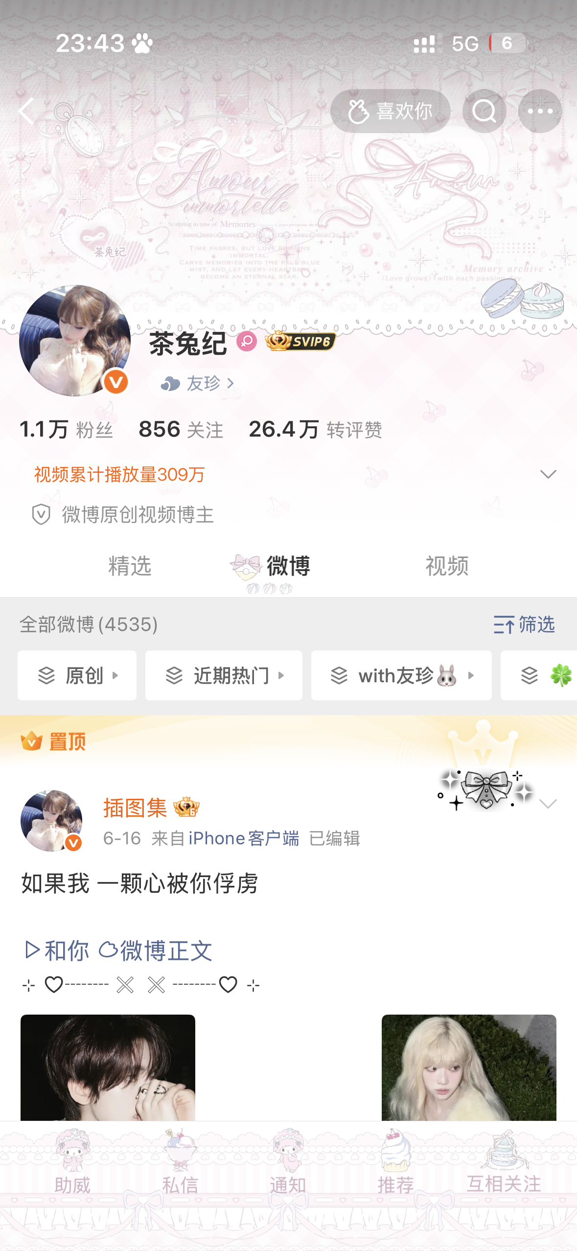 新bjt好萌  专栏 · 🍀