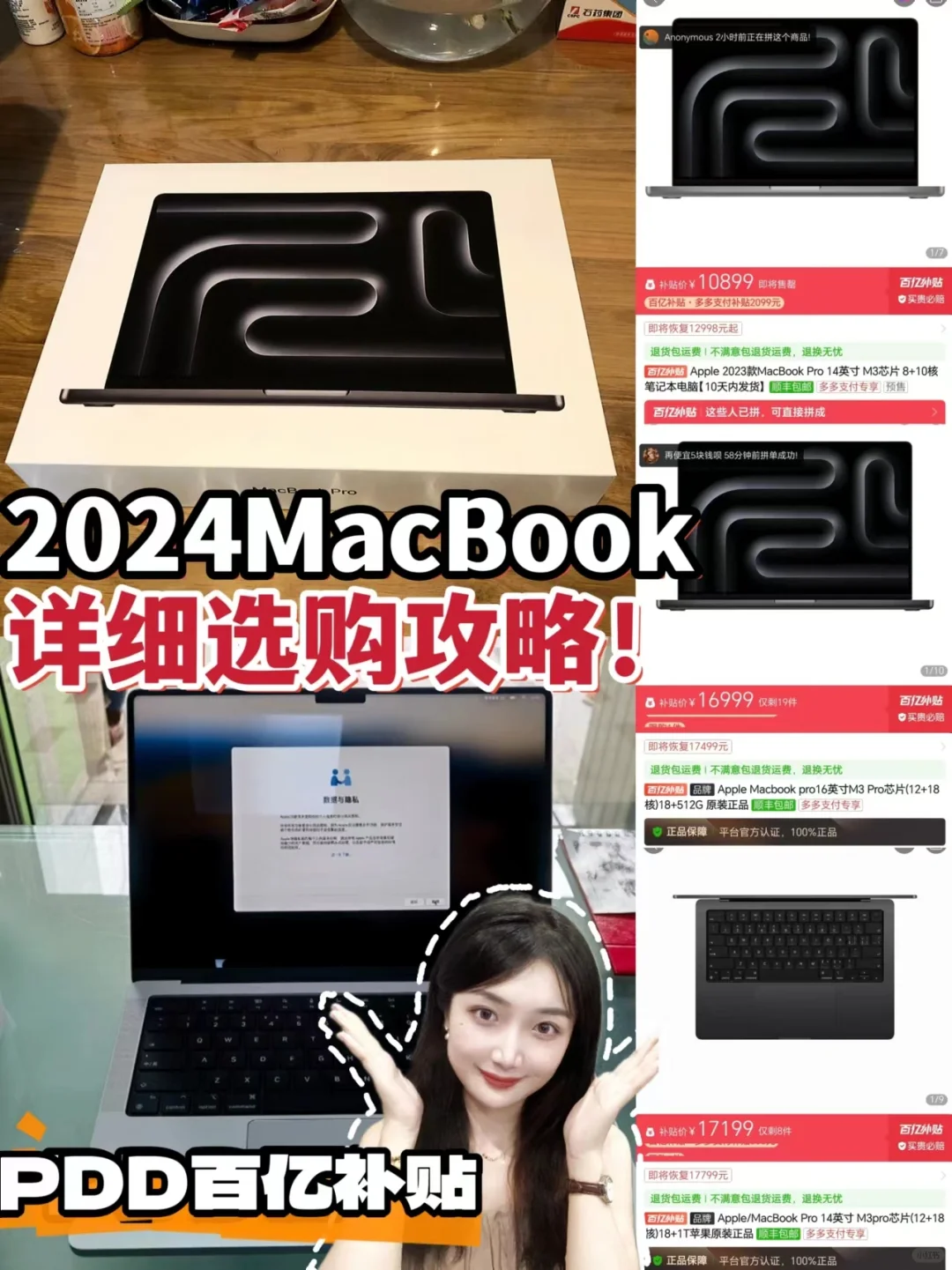 💻MacBook选购指南｜轻松Get配置差异❗