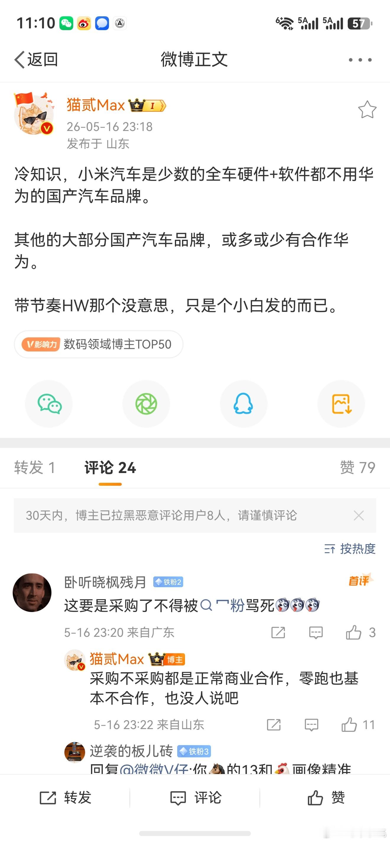 那这是yu7无线快充充华为手机超级慢的原因不？ 