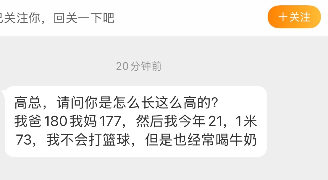 如果你很在意，最实际的一步是去医院拍个X光片确认骨骺线有没有闭合21岁了，除非发