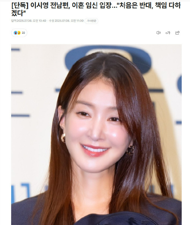 前夫回应李诗英怀上他的二胎前夫称会和李诗英共同承担二胎生养 8日，据韩媒报道，前