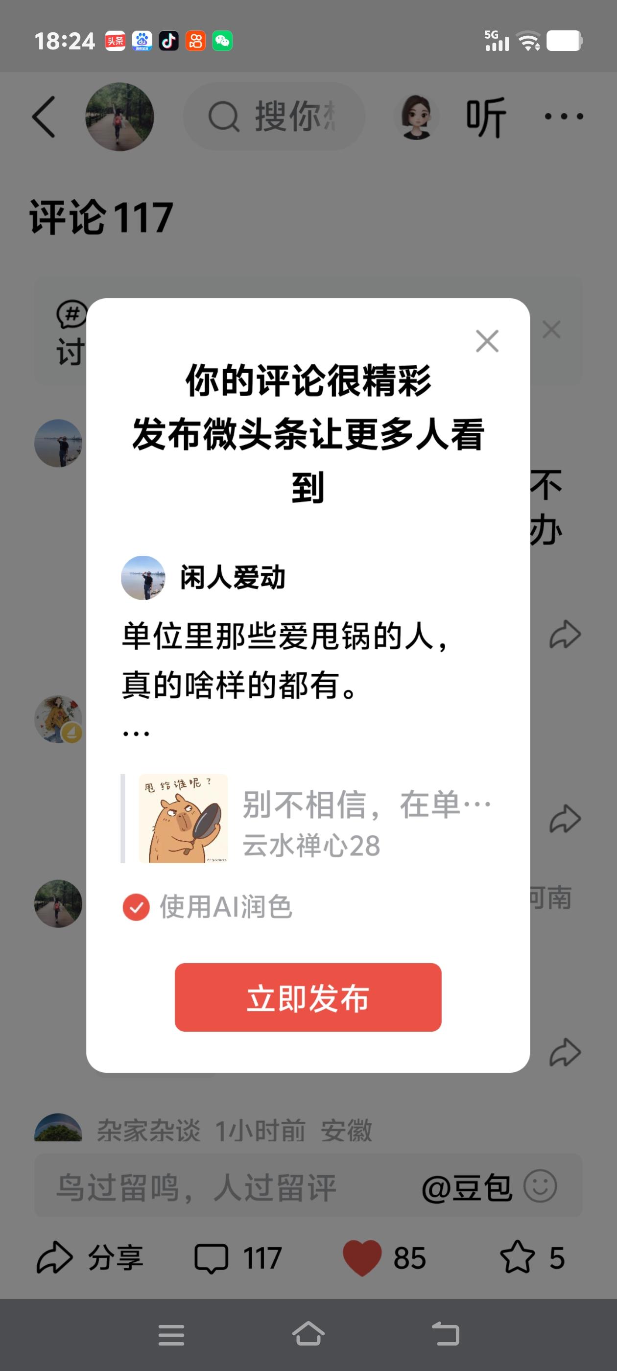 单位里那些爱甩锅的人，真的啥样的都有。

林子大了什么鸟都有，见怪不怪就正常了，