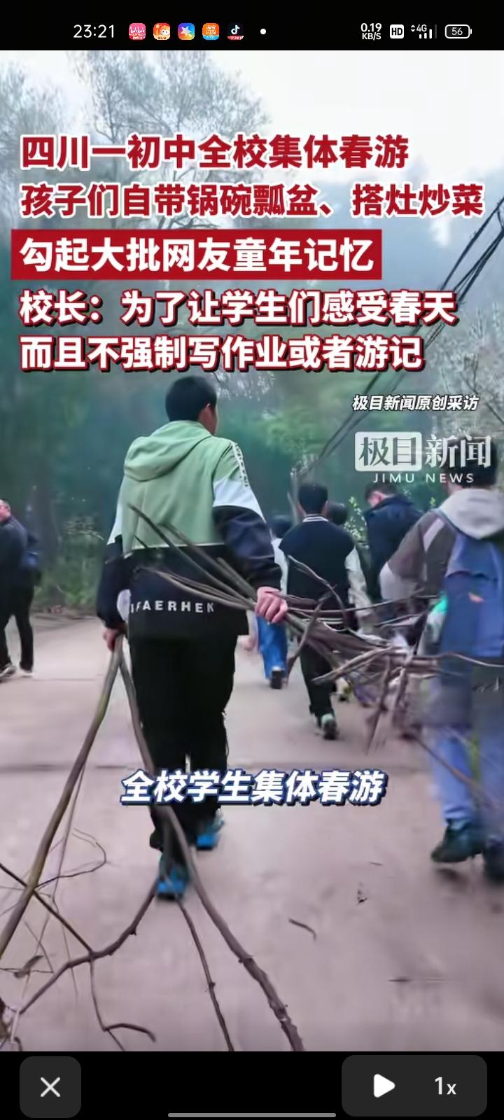 3月10日至11日，资阳市安岳县文化镇初级中学全校学生集体春游，孩子们在桃花林旁