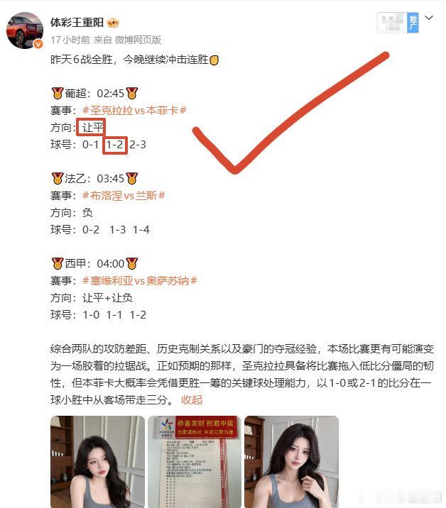 兄弟们，昨晚 3 中 1，没能带大家冲击 3 连胜，心里确实有点过意不去。但好在