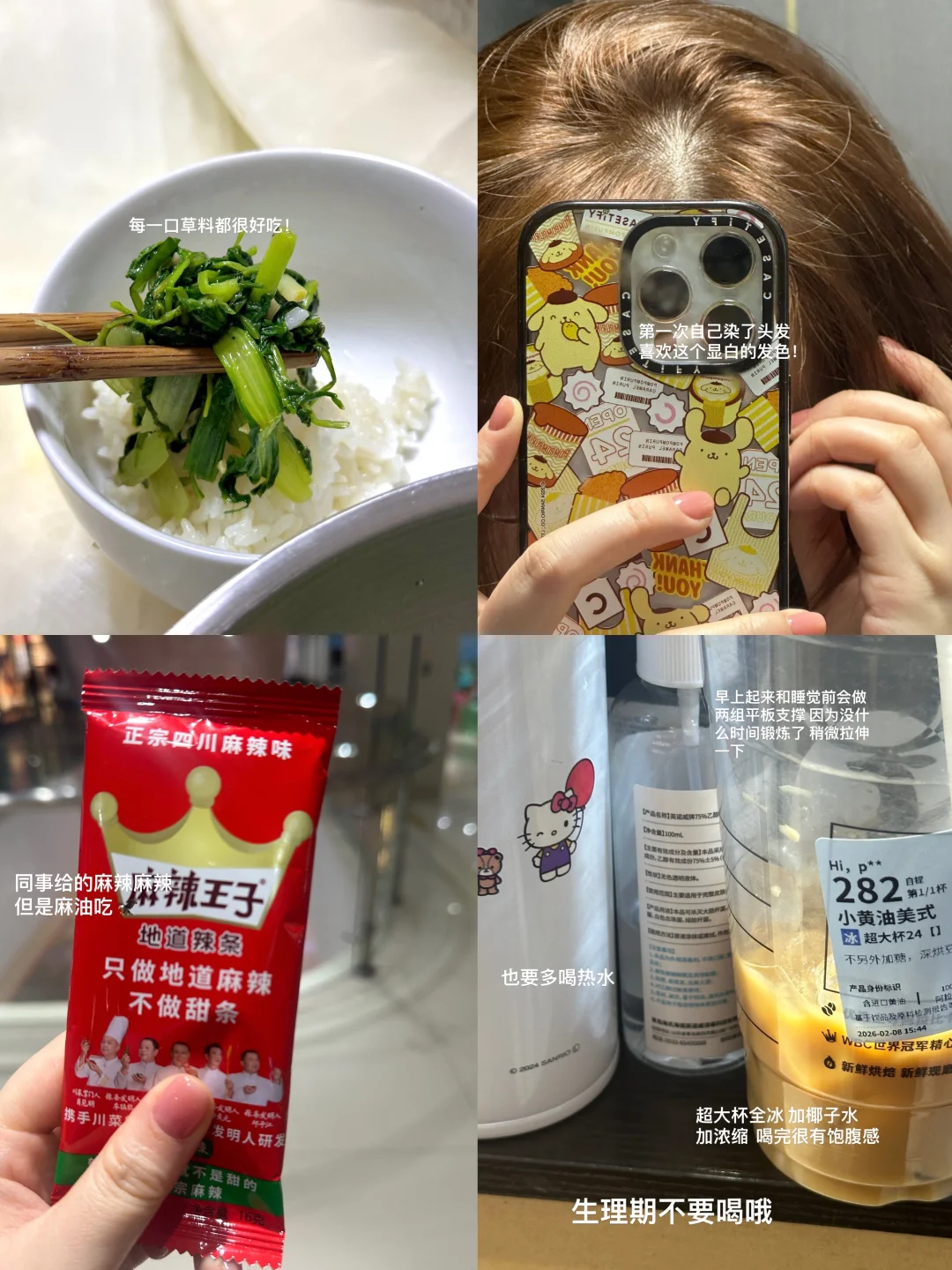 不锻炼时候的维持草料记录