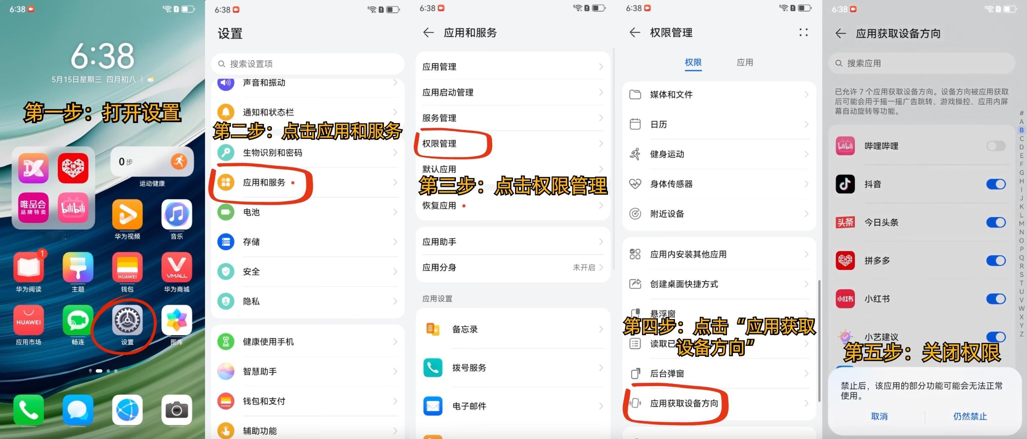 #你被摇一摇广告困扰过吗#鸿蒙终于出手整顿小广告了，狠狠点了！感觉有些小广告真的