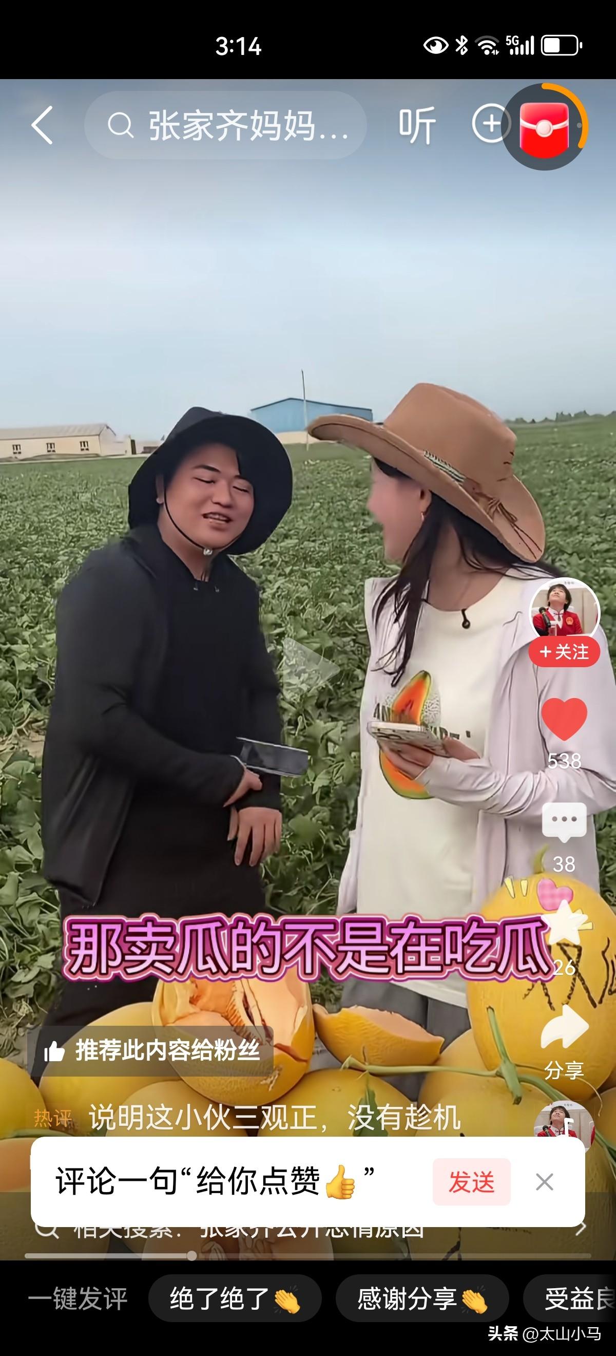真的很感谢两个异父异母异地亲兄妹，卖瓜不吃瓜。祝福他们无血缘关系兄妹